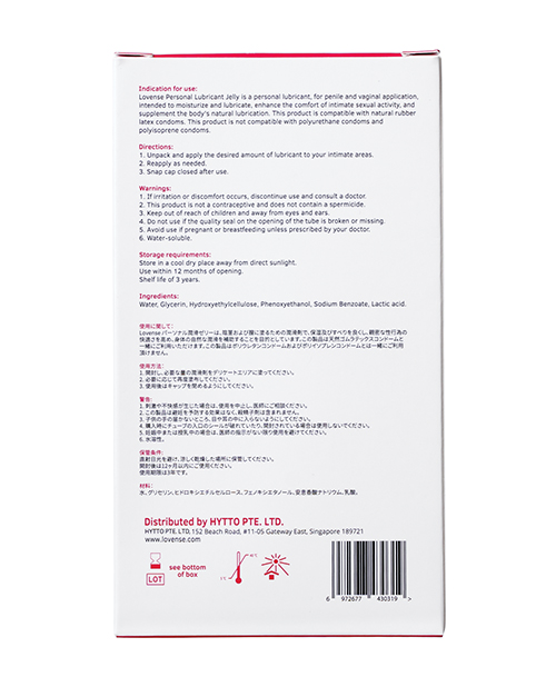 Thumbnail for GWP - Lovense Personal Lubricant Jelly - 4 oz